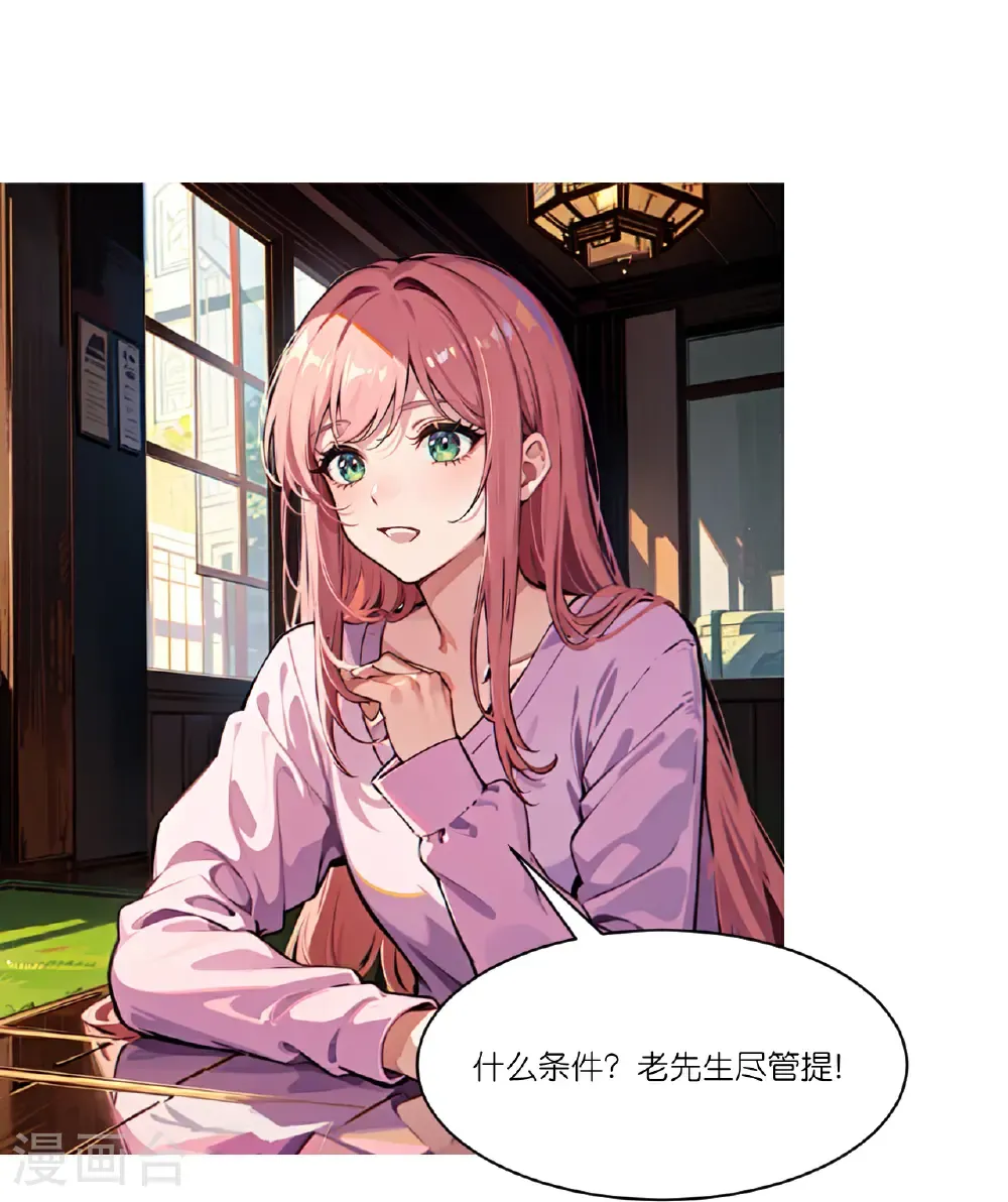 第270话 古怪老者18