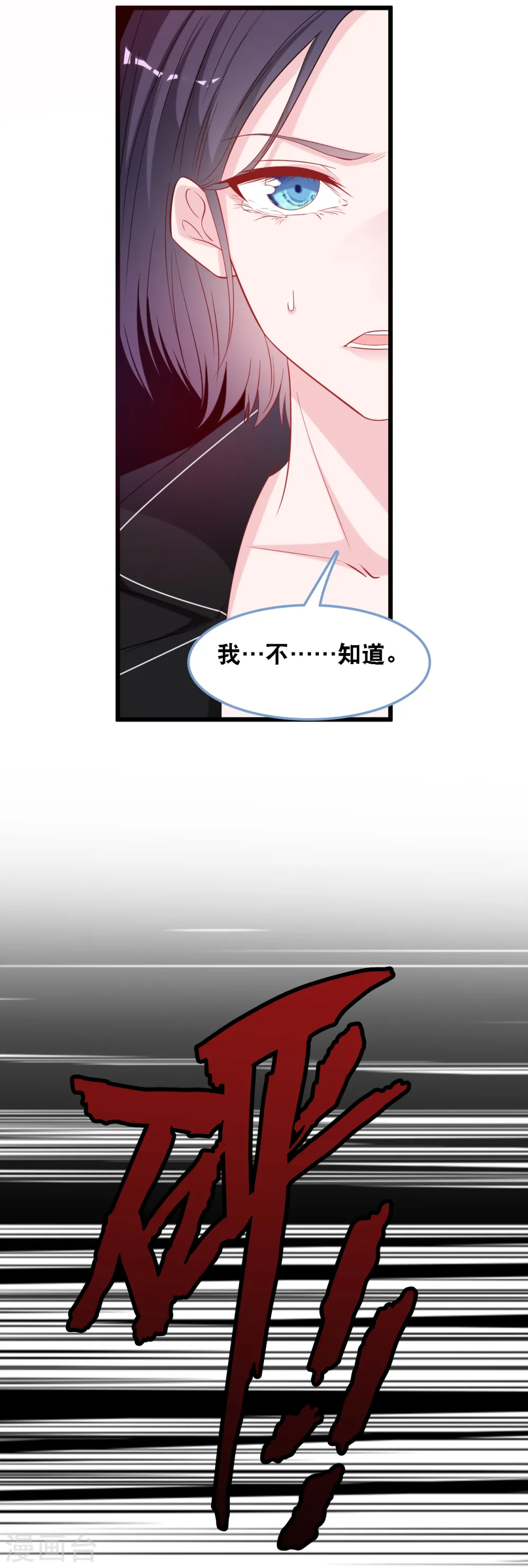 第113话 若云菲有难26