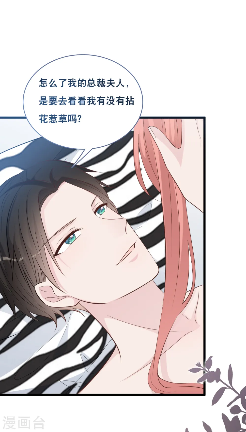 第149话 谁才是林叶枫的太太6