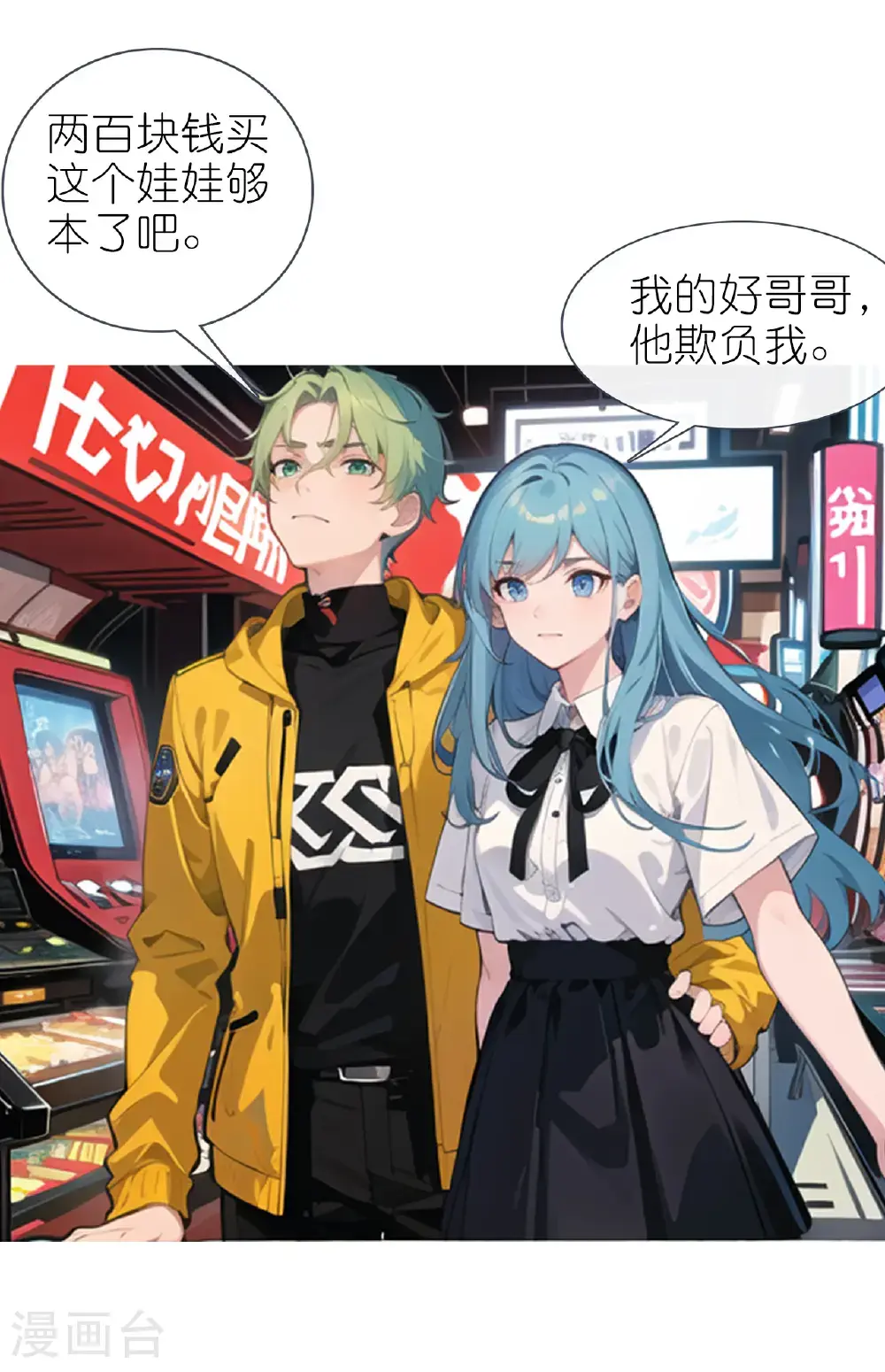 第232话 奇怪萝莉6