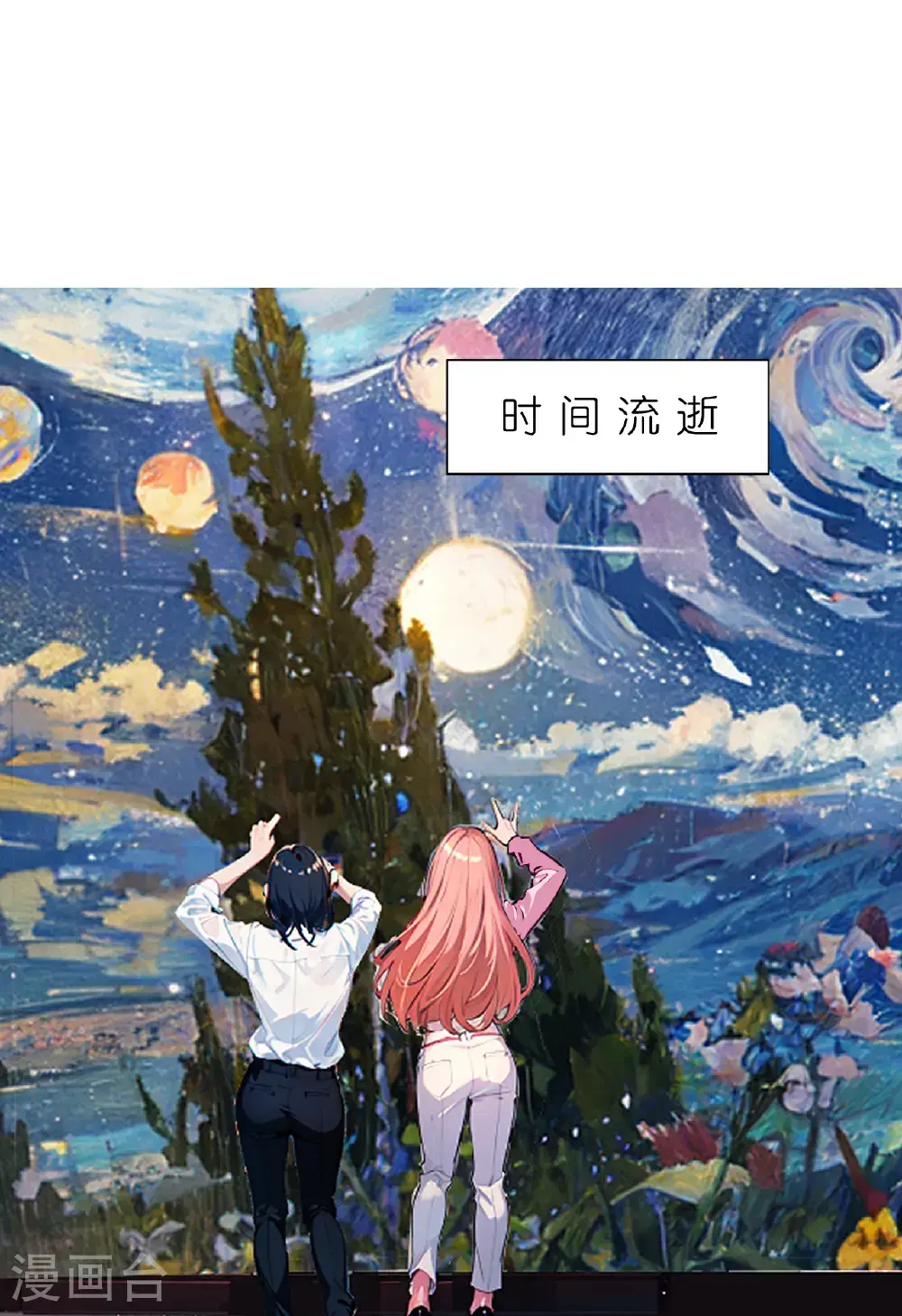 第251话 墙绘11