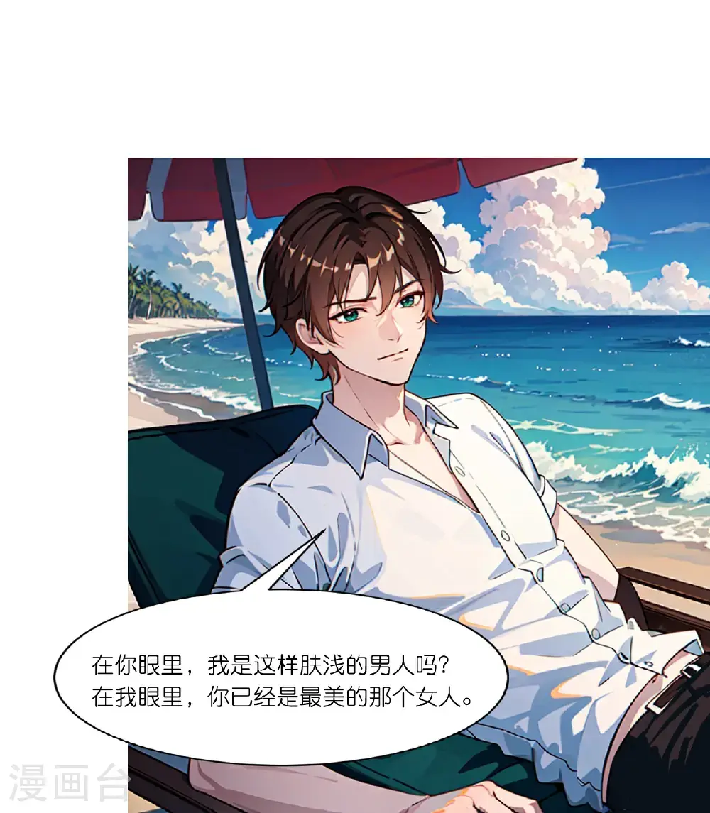 第248话 温情度假13