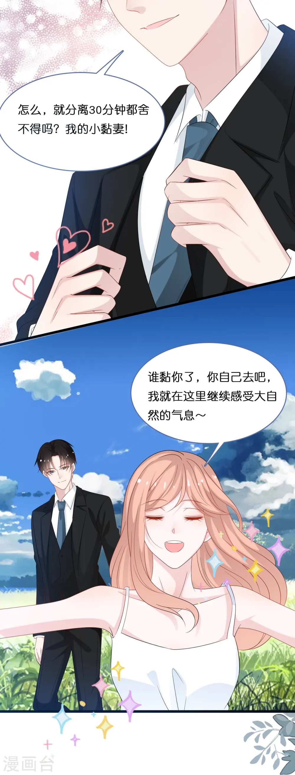 第203话 迷路了14