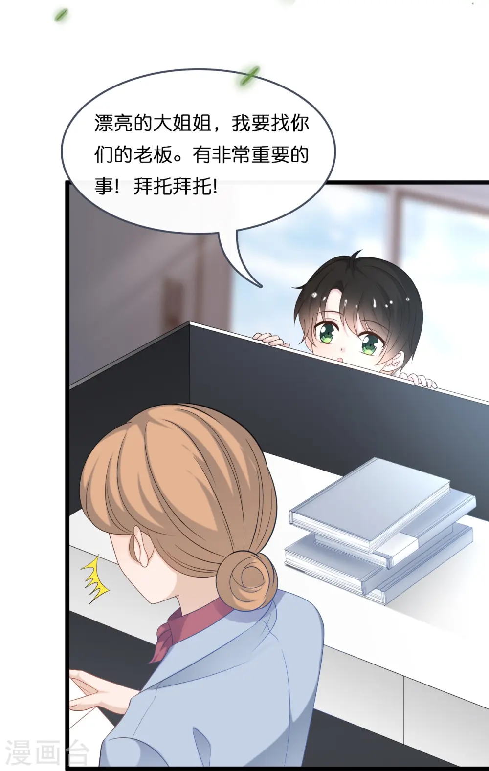 第198话 接老婆回家10