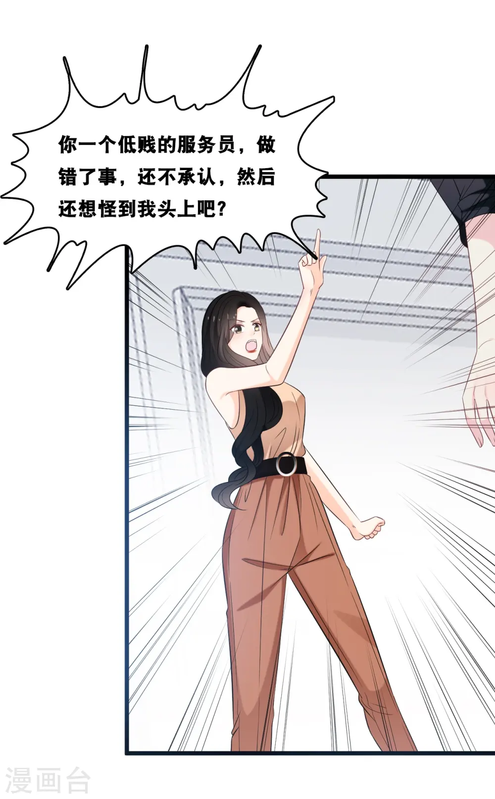 第180话 谁敢欺负她17