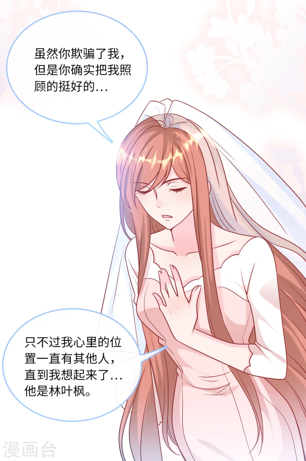 第81话 一家团聚12