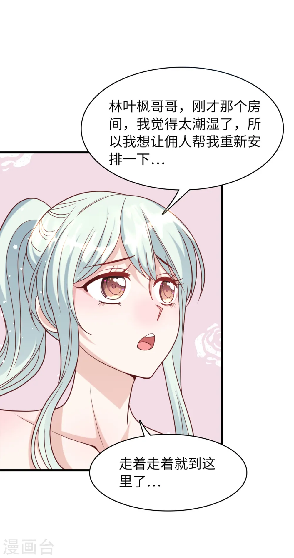 第33话 喧宾夺主17