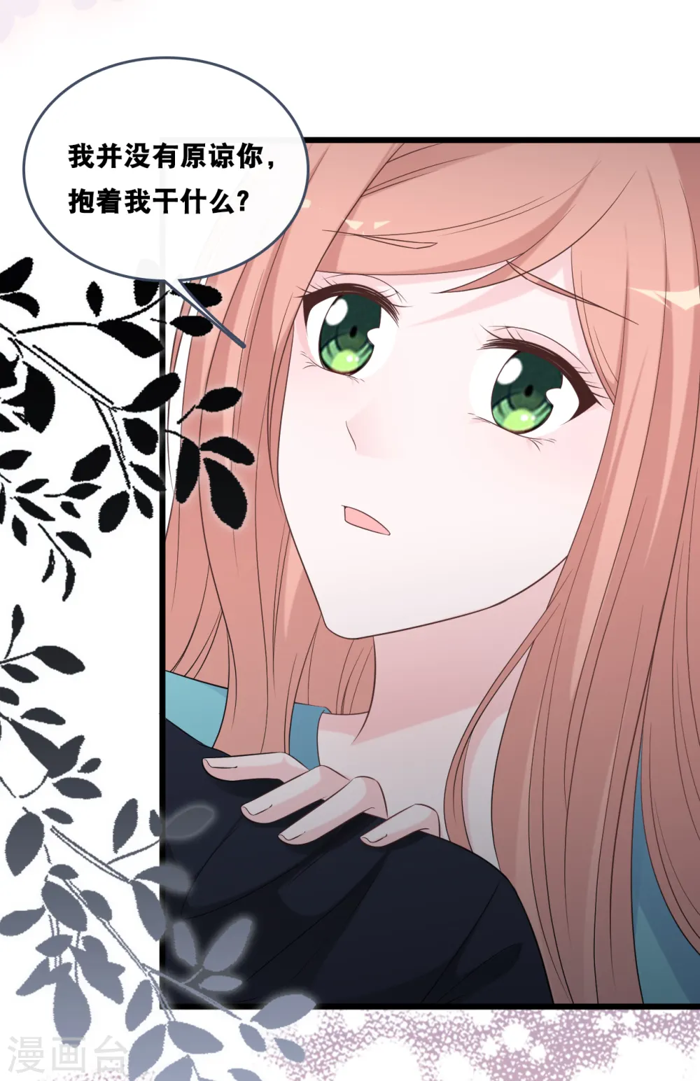 第170话 掉落的结婚戒指13