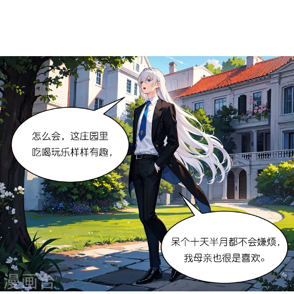 第258话 初识9