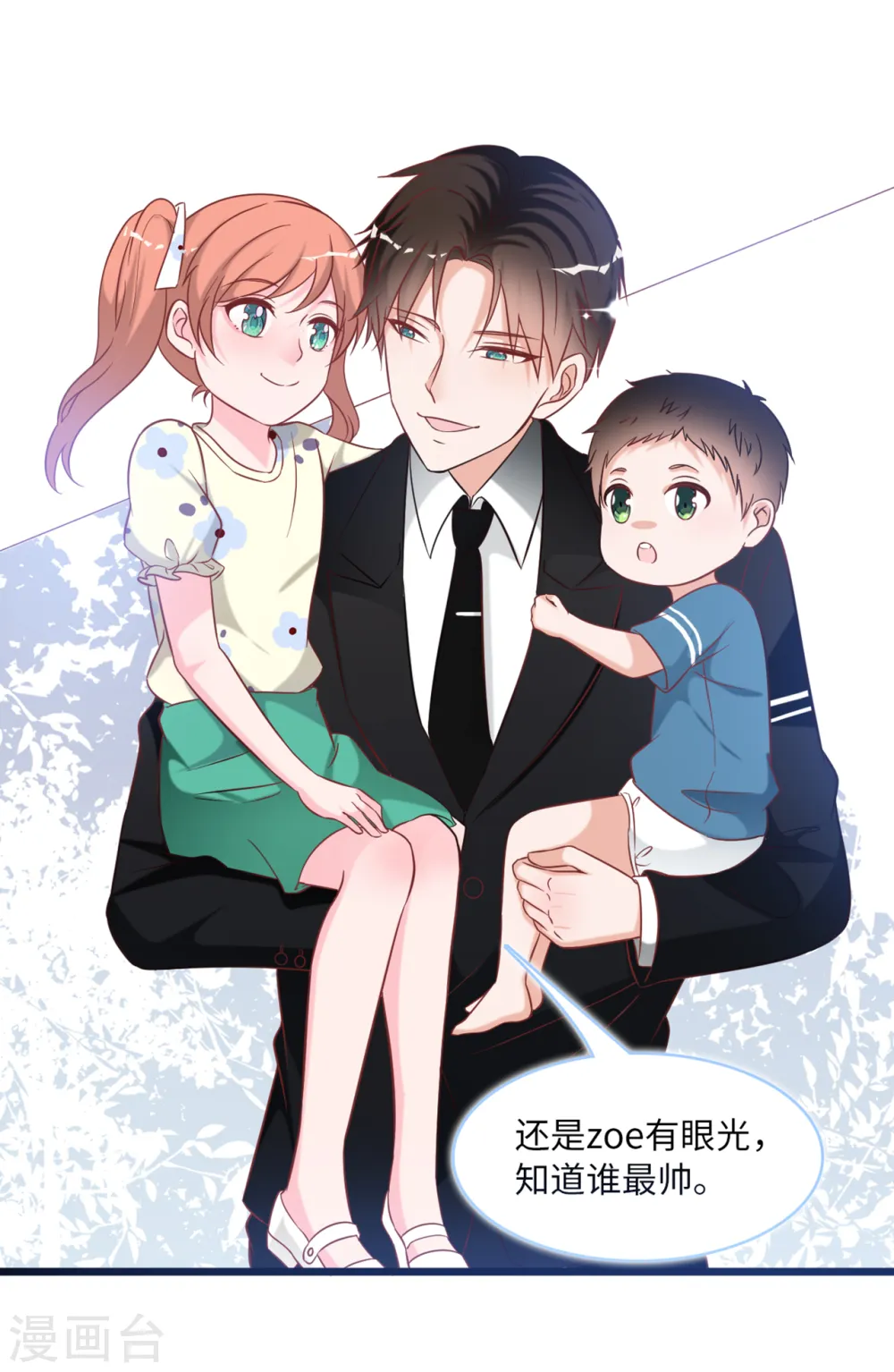 第90话 皓轩的隐情10