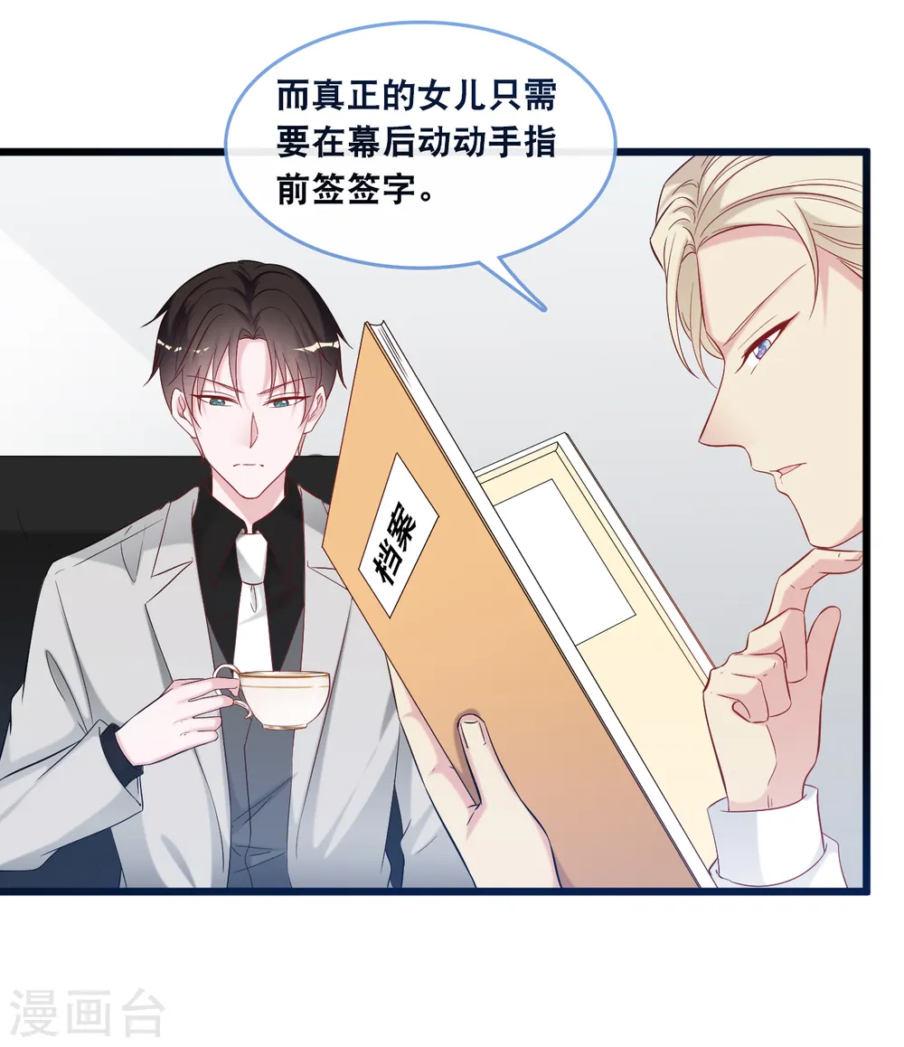 第124话 秦一心生怜悯15