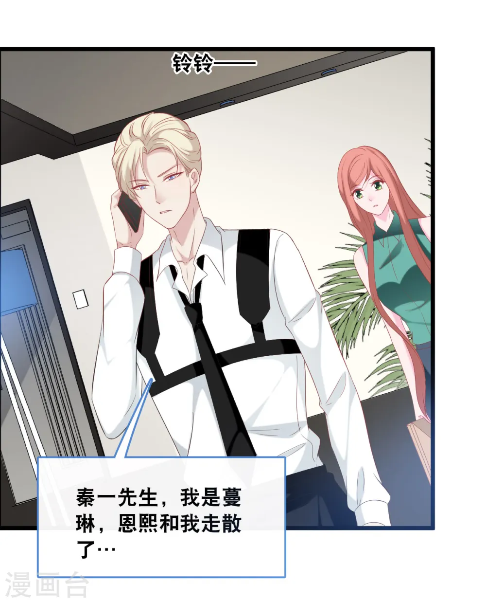 第127话 差点表白28