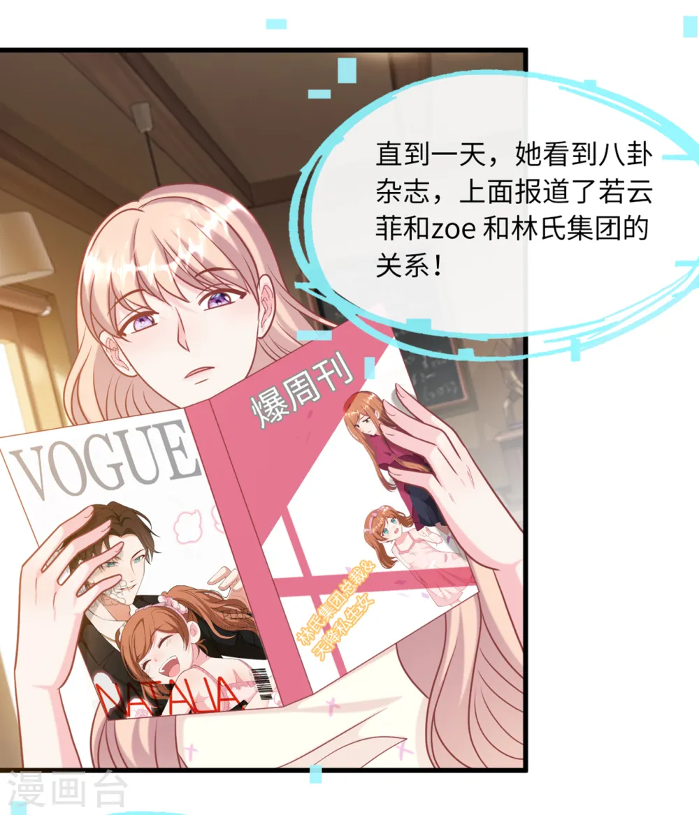 第64话 林叶枫的姑妈7