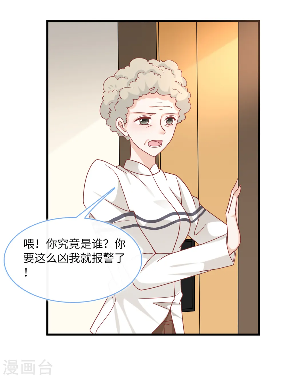 第87话 林叶枫吃醋28