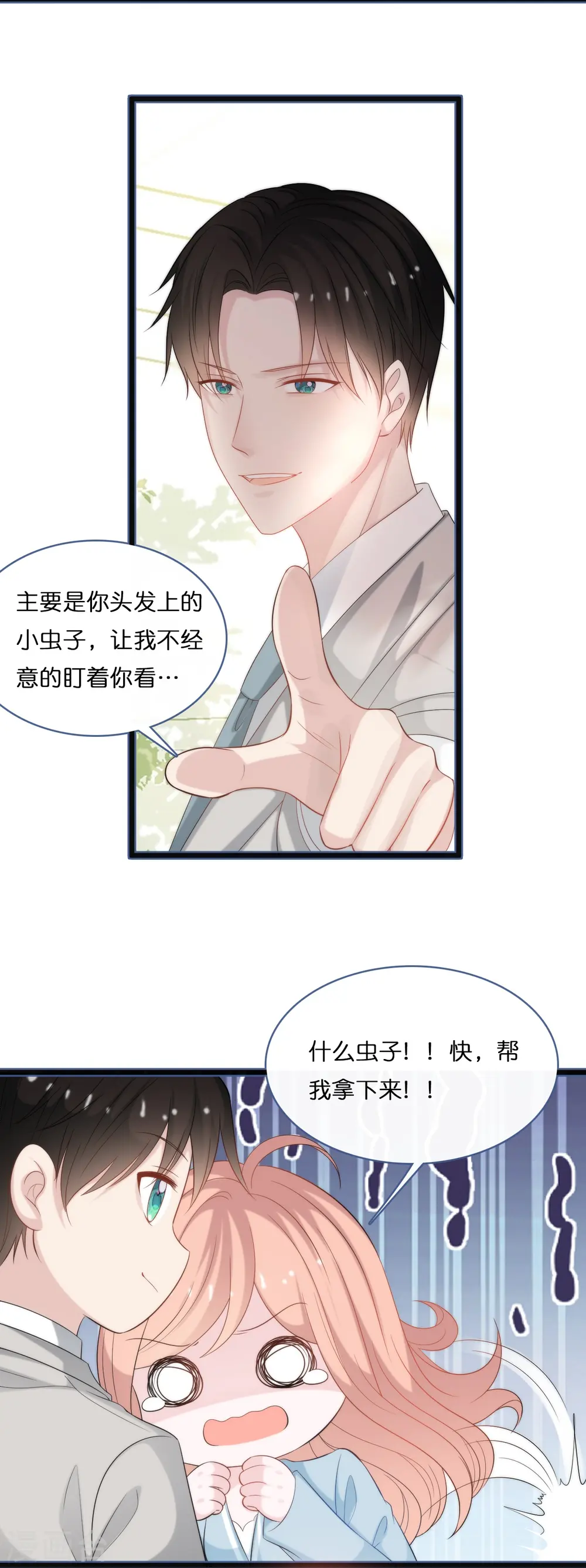 第192话 步步诱惑18