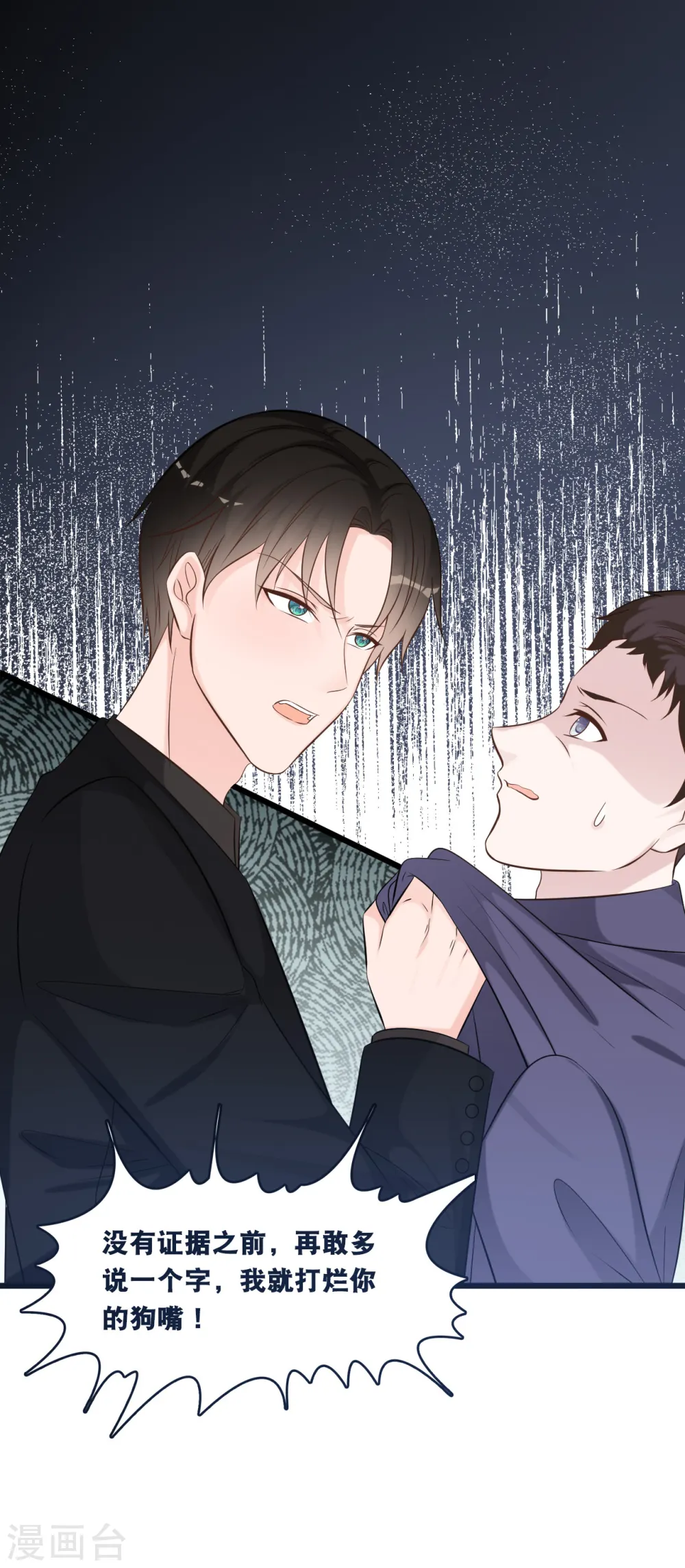 第154话 绝对不会离婚20