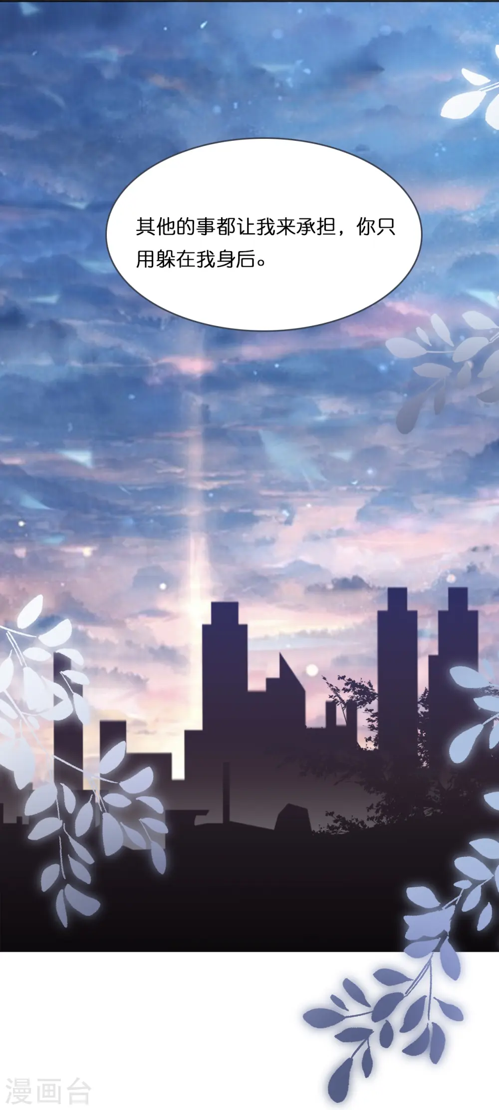 第201话 这是幸福的开始吗？23