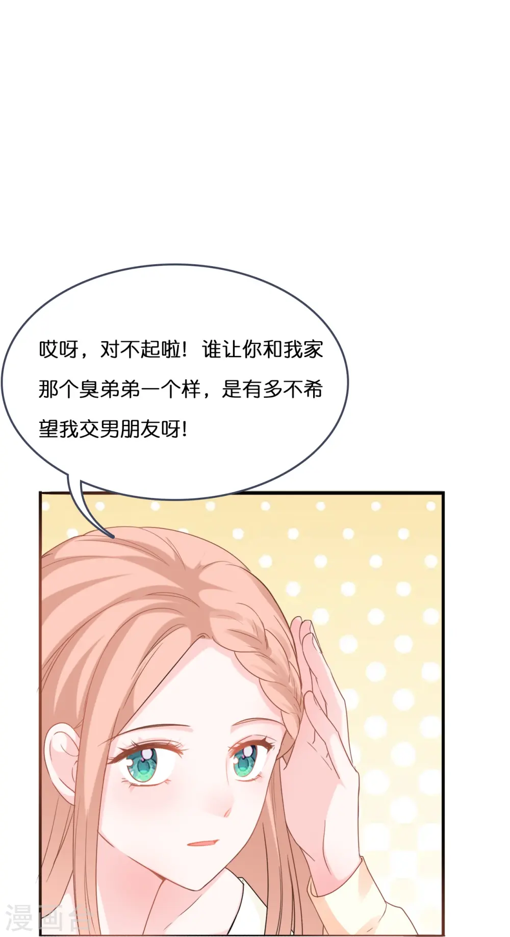 第219话 想谈恋爱的Zoe9
