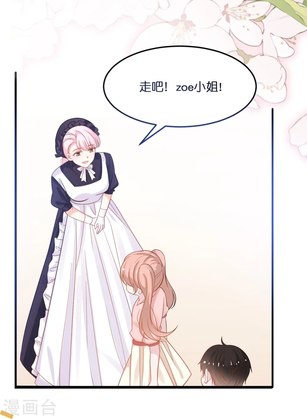 第215话 娶我过门0