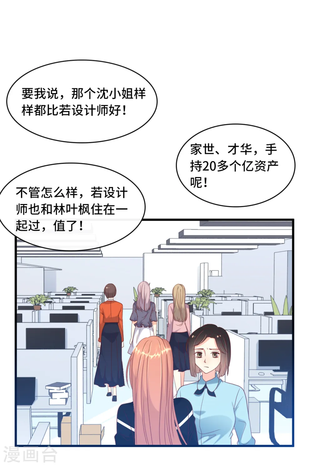第37话 皓轩的守护26