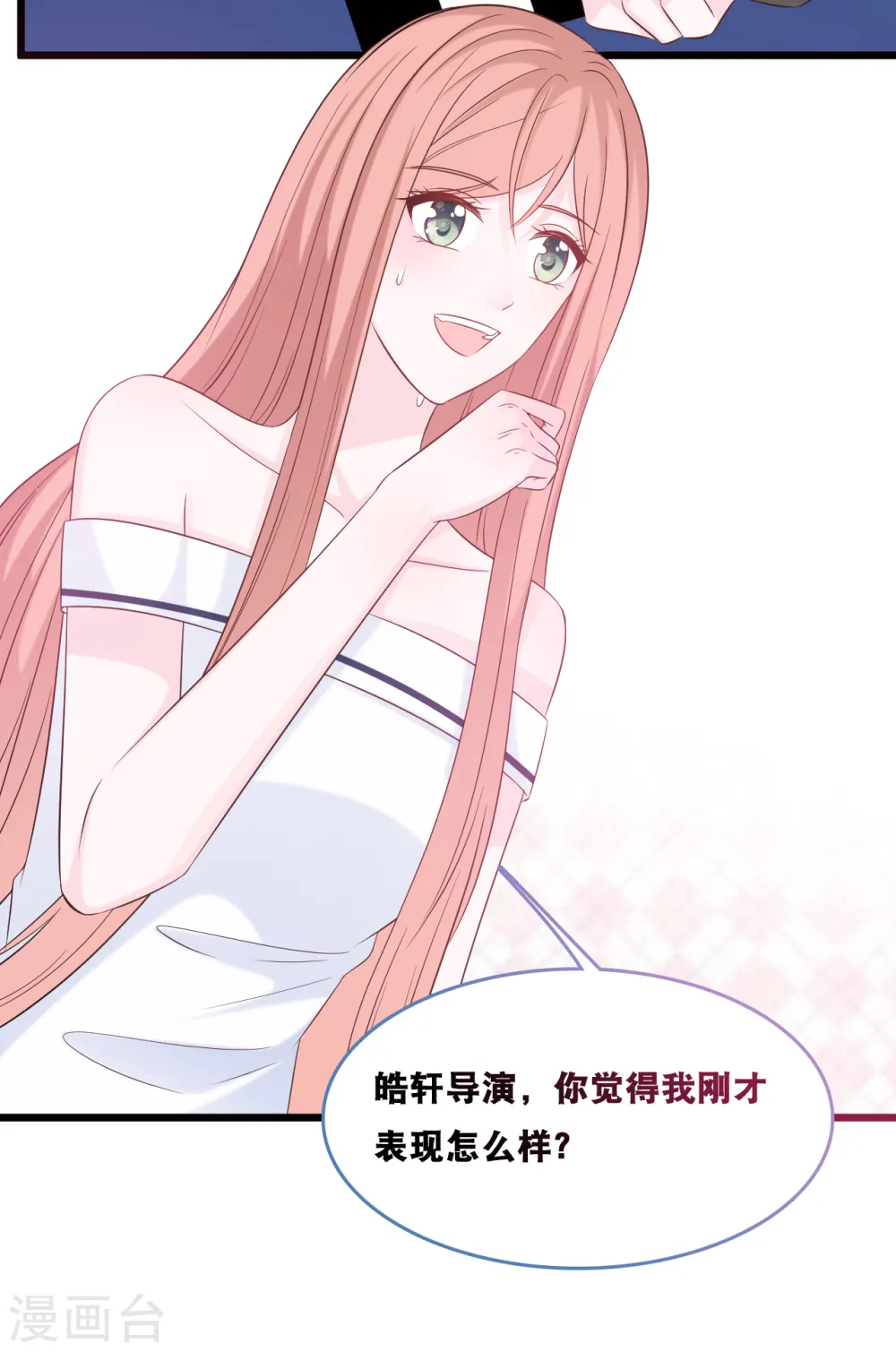 第168话 皓轩心里的女主角26