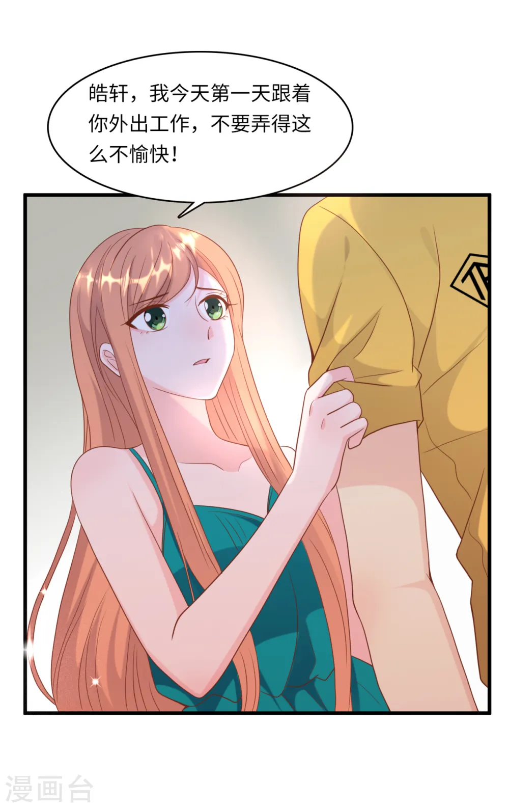 第43话 出乎意料的美4