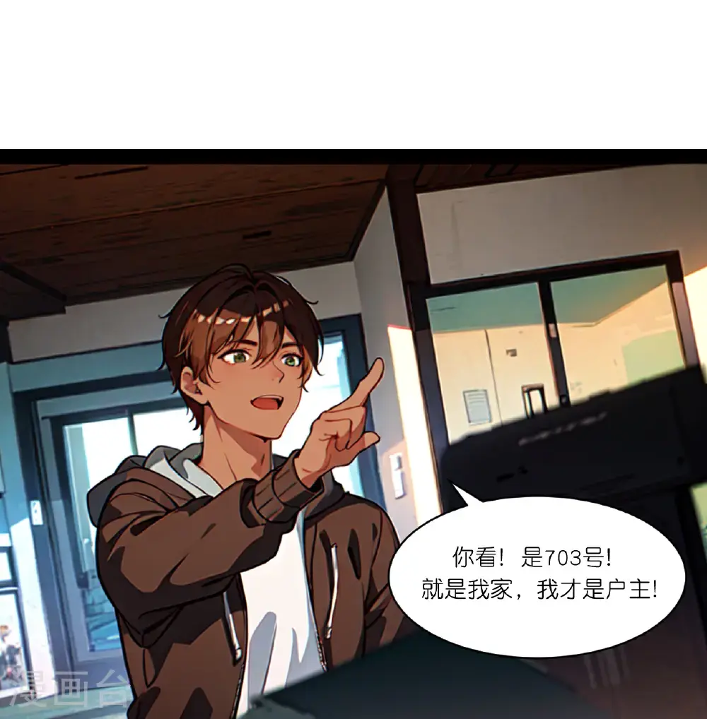 第252话 有人入室28