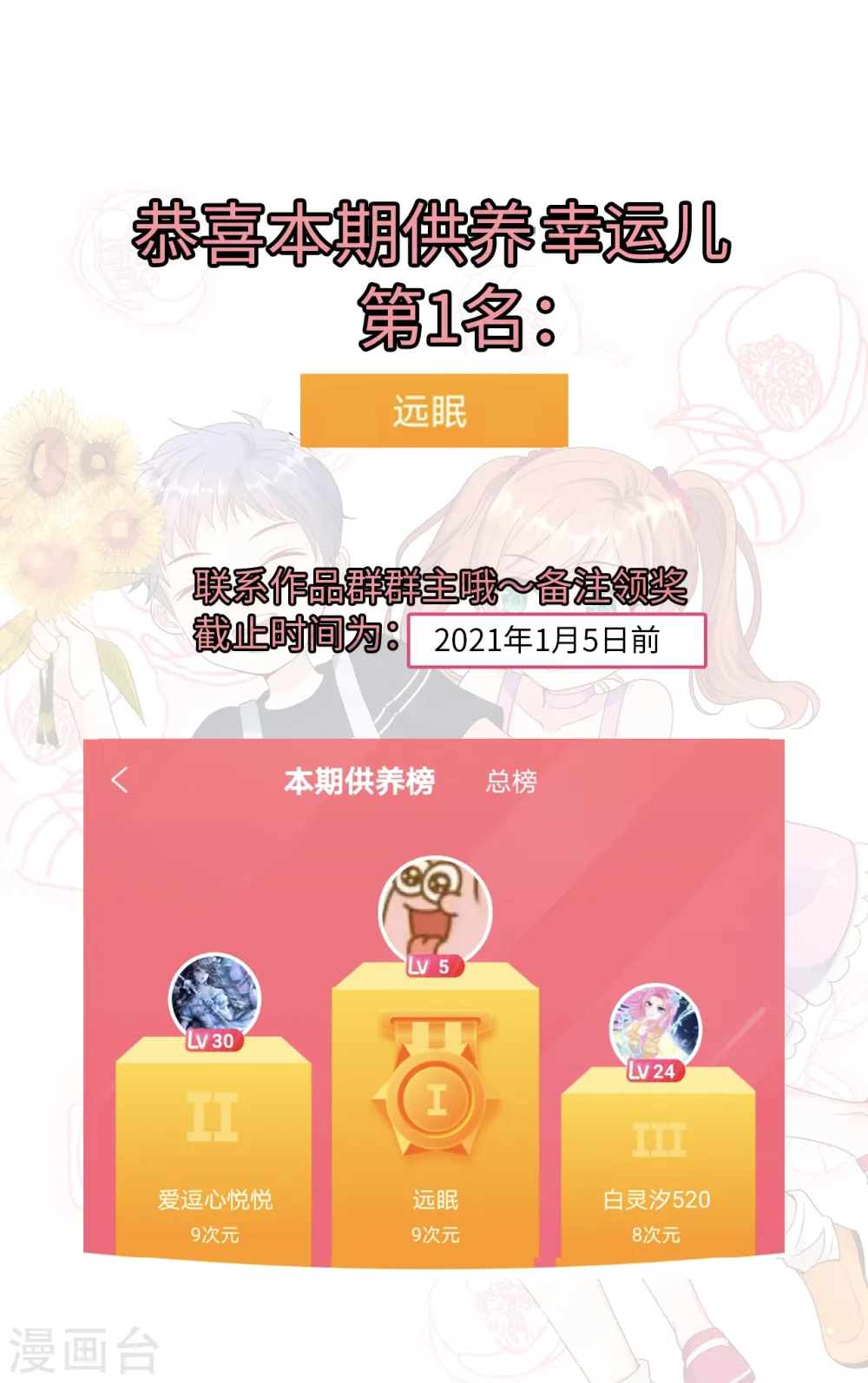 第87话 林叶枫吃醋30