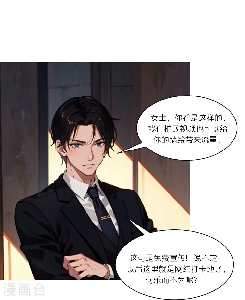 第251话 墙绘16