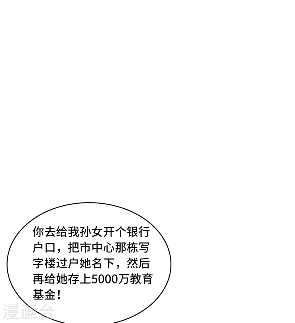 第30话 林家的血脉24