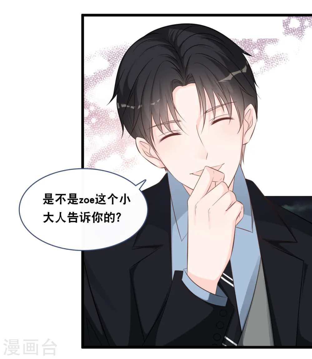 第161话 不想得到你的祝福20