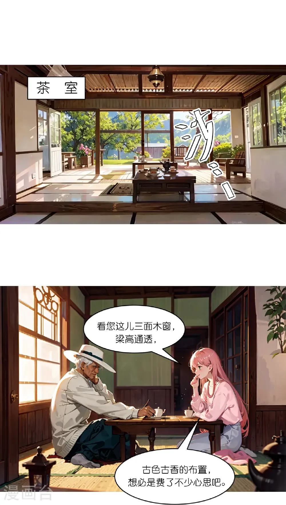第270话 古怪老者8