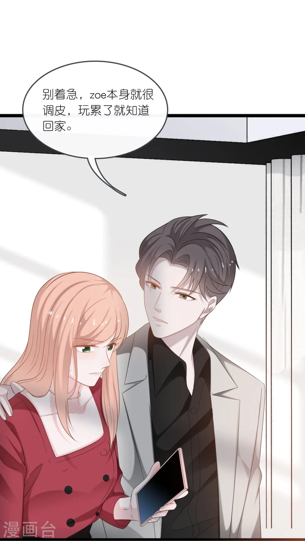 第196话 云菲被打20