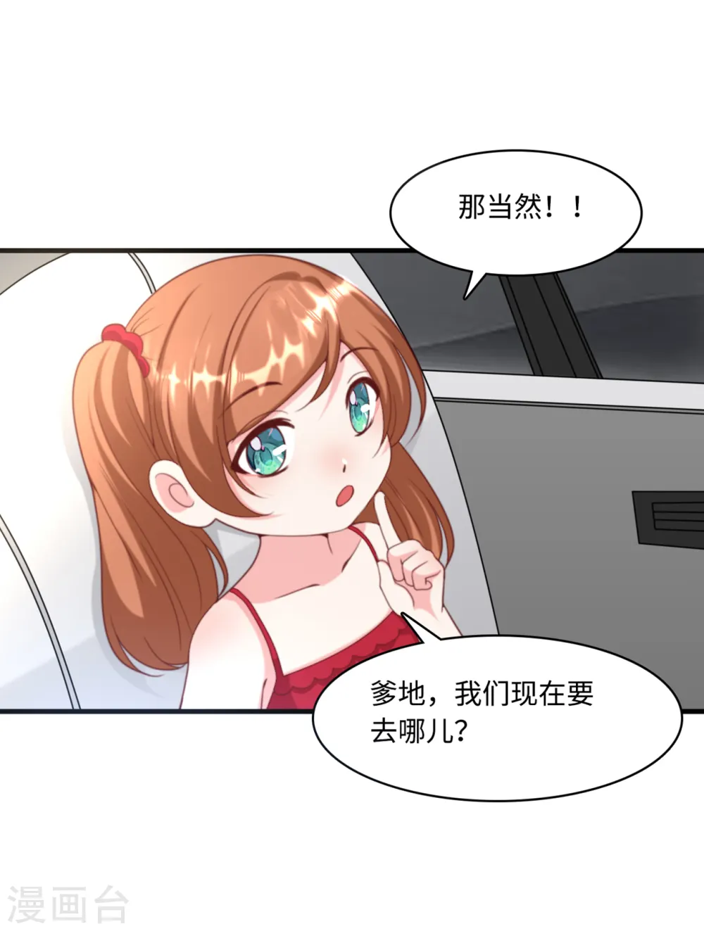 第13话 抢夺女儿3