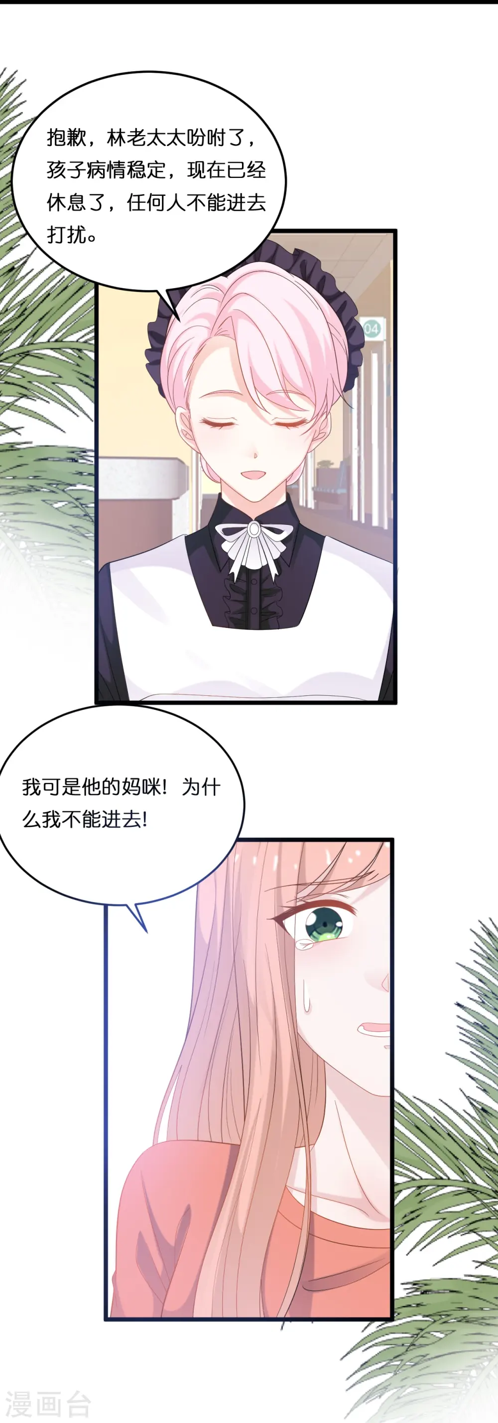 第215话 娶我过门8