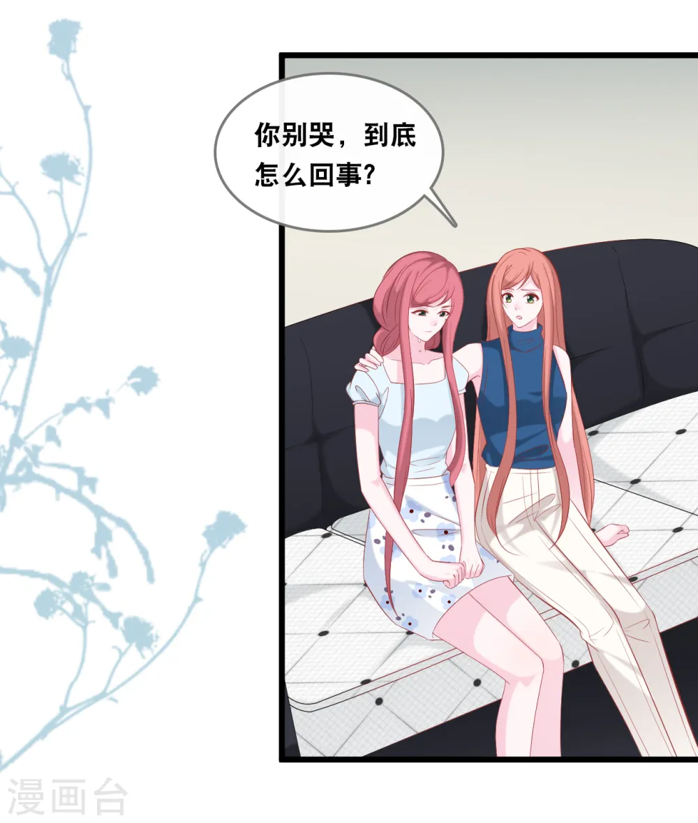 第140话 遭遇情感障碍3