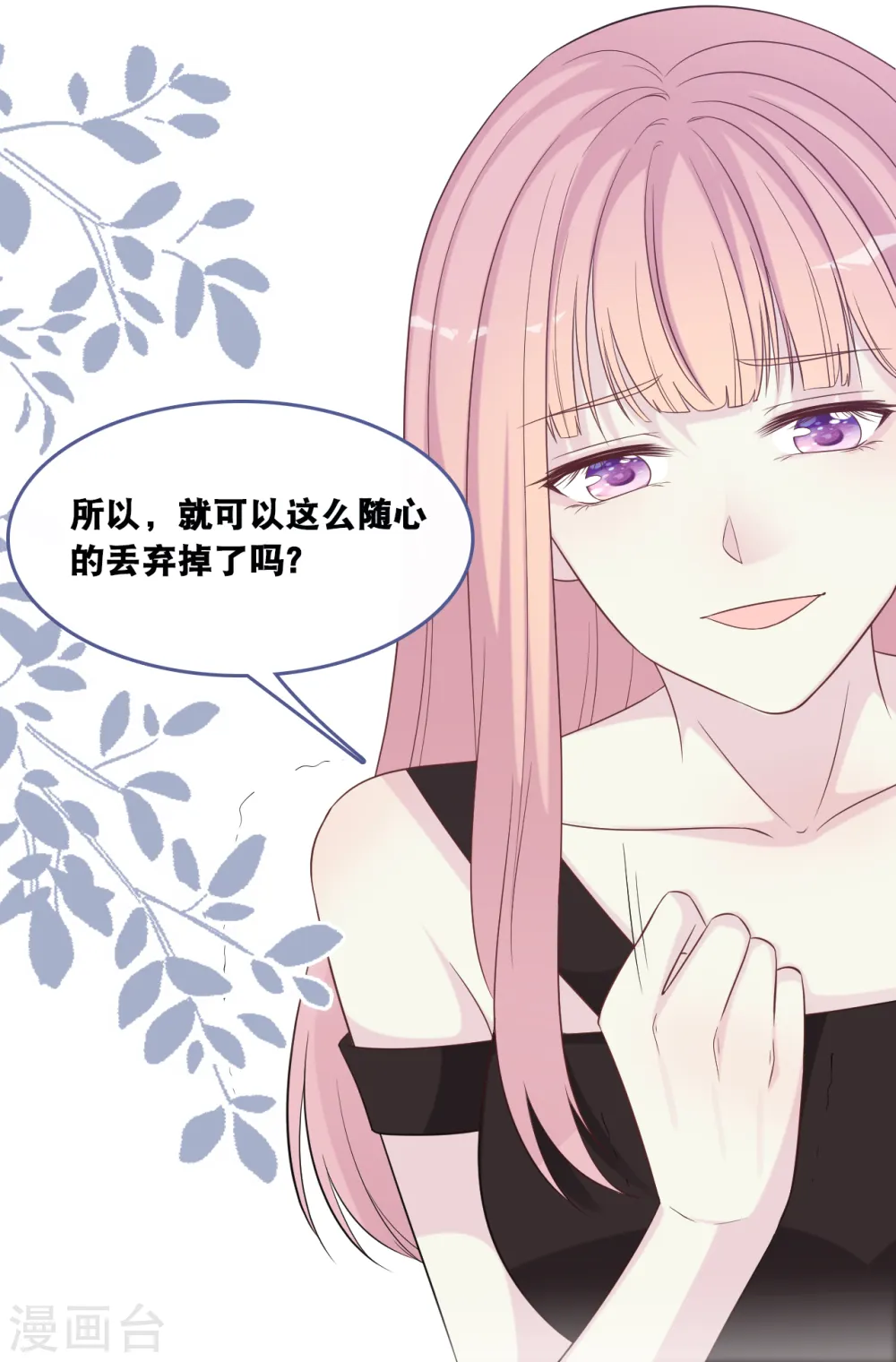 第170话 掉落的结婚戒指32