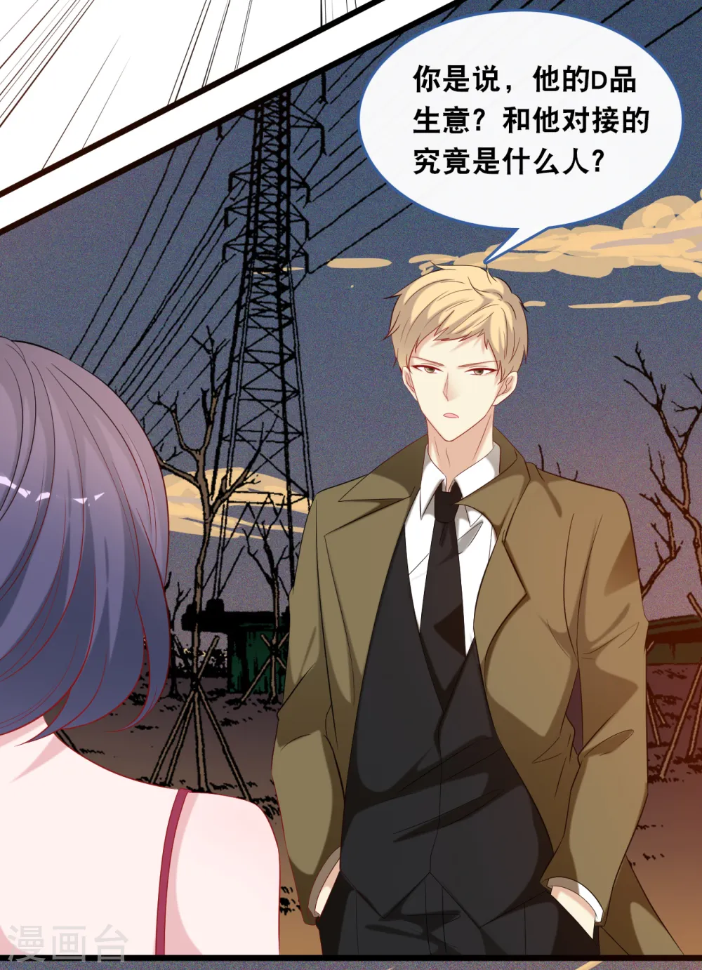 第117话 不允许你有危险13