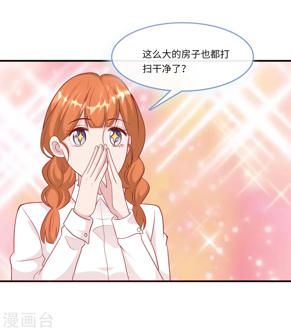 第54话 报告出来了4