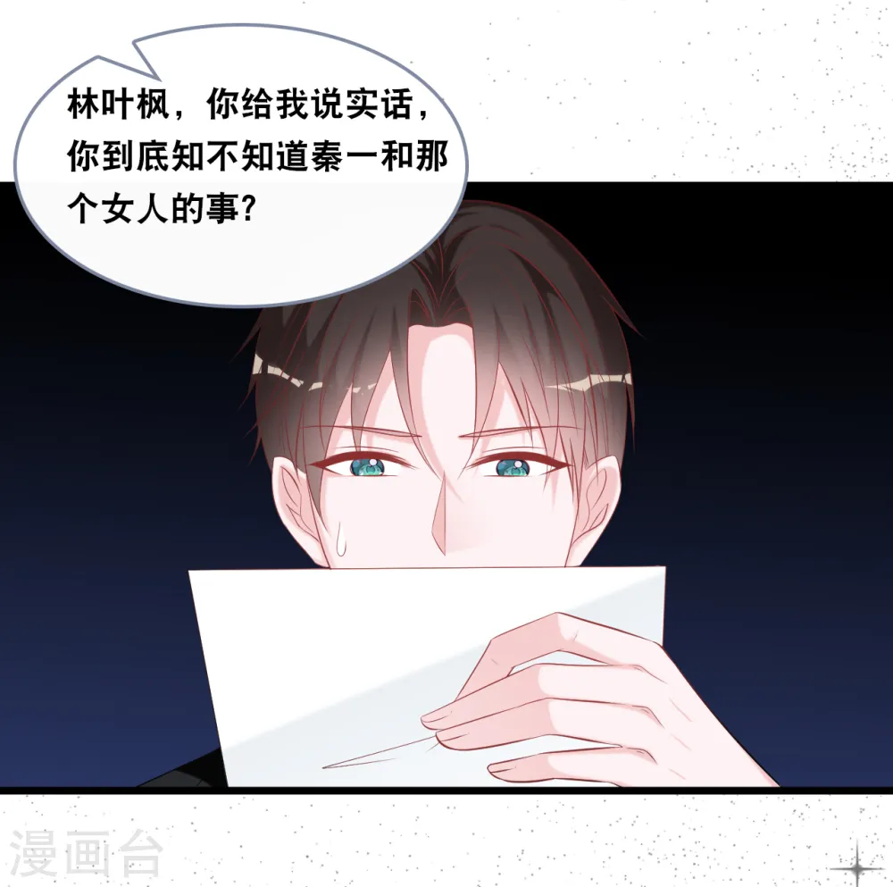 第142话 夜色下的争执18