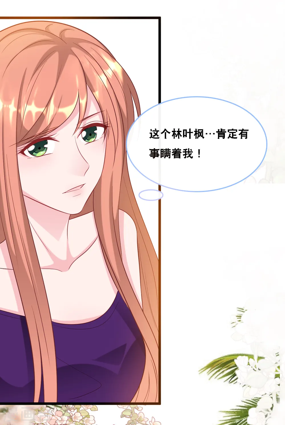 第105话 被打了一耳光2