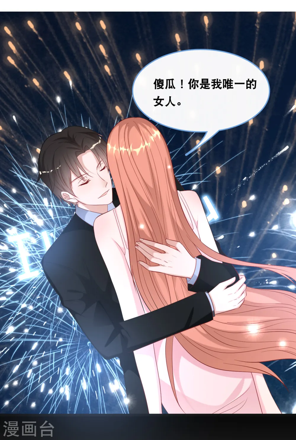 第104话 照片中的女人1