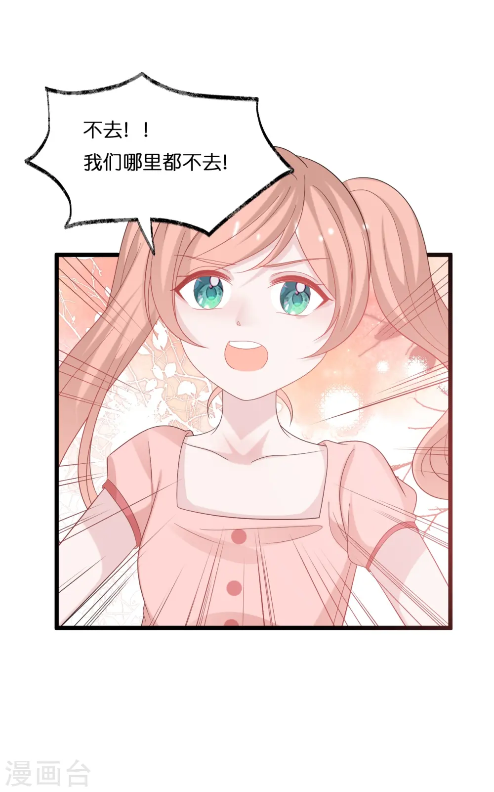 第214话 唯一的女主人是我25