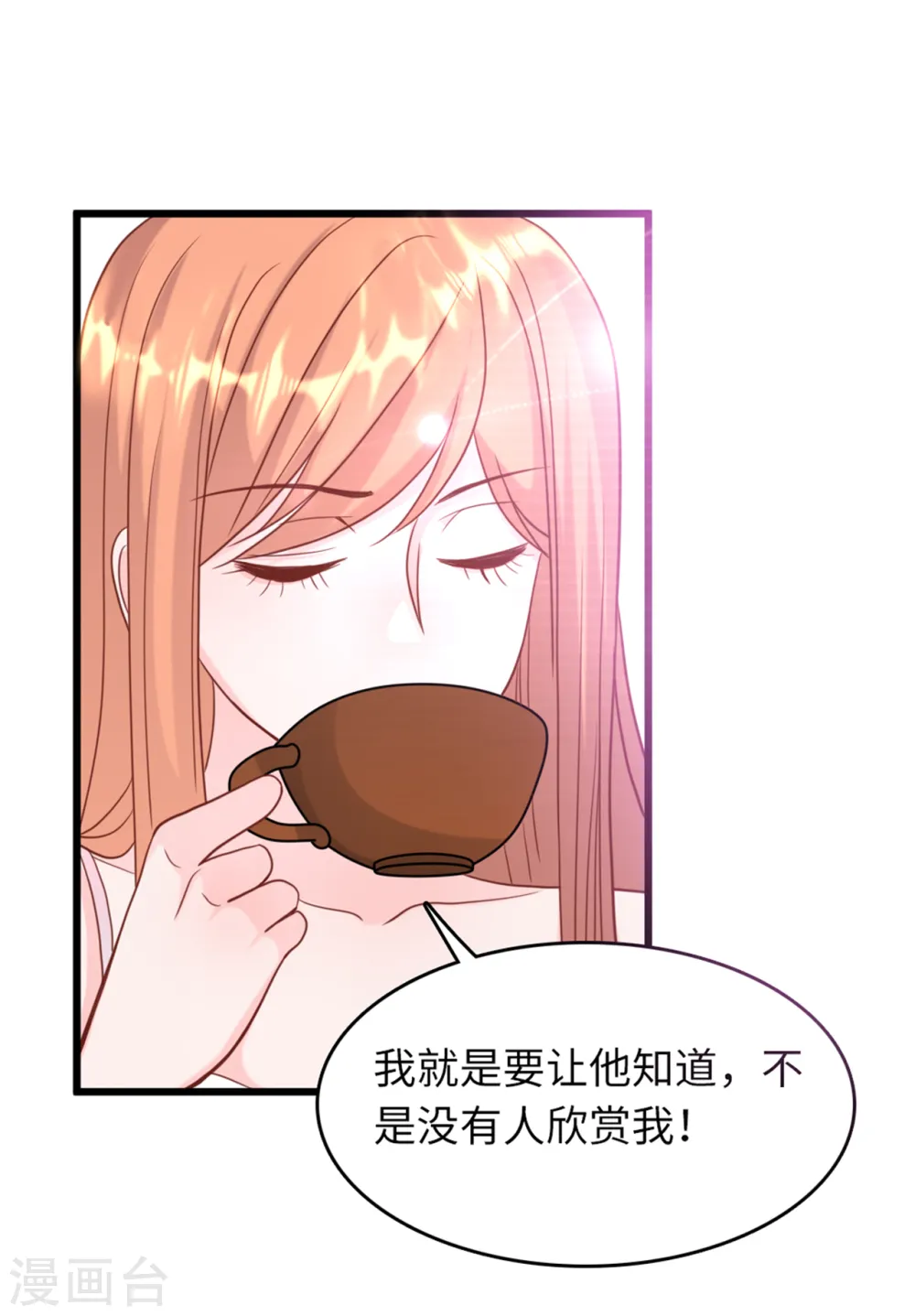 第39话 林叶枫的思念32