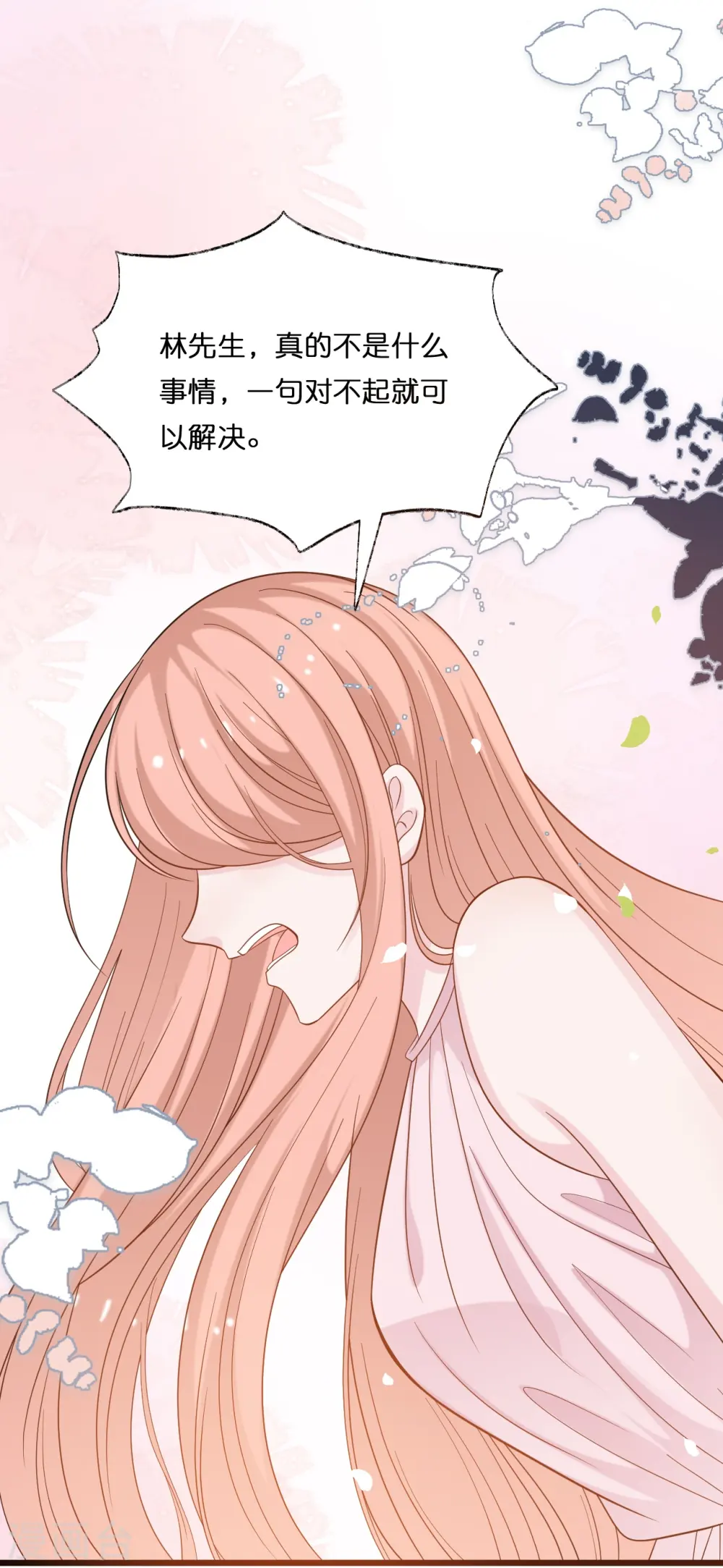 第209话 最艰难的抉择2