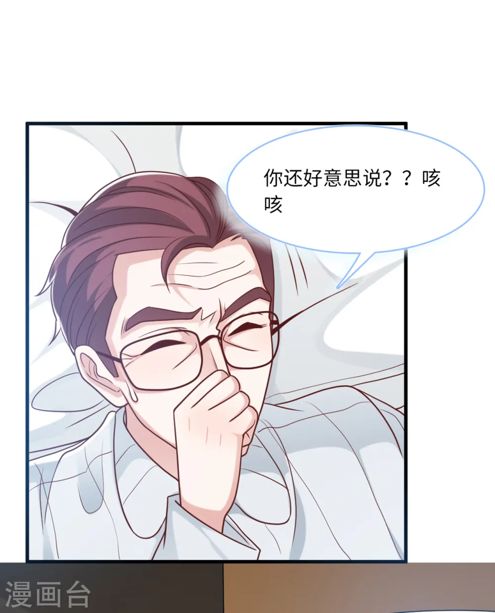 第67话 林老爷子病危29