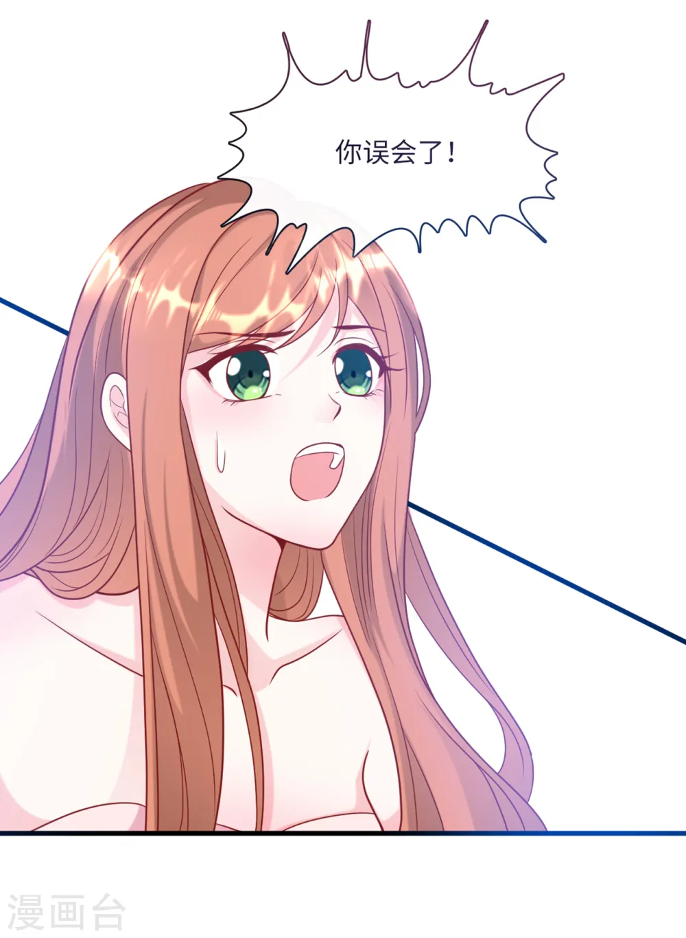 第66话 林叶枫的母亲12