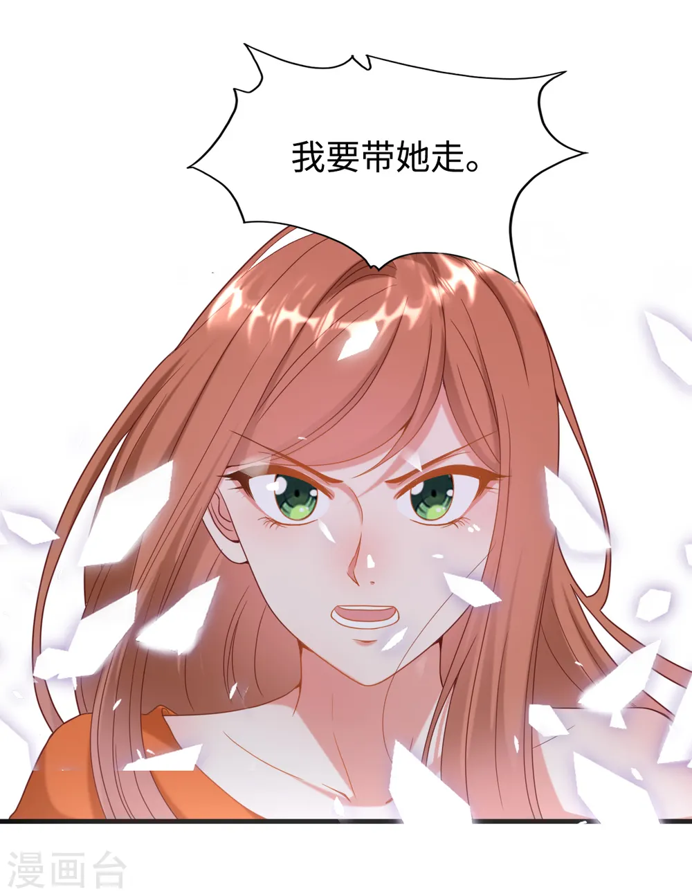 第13话 抢夺女儿29