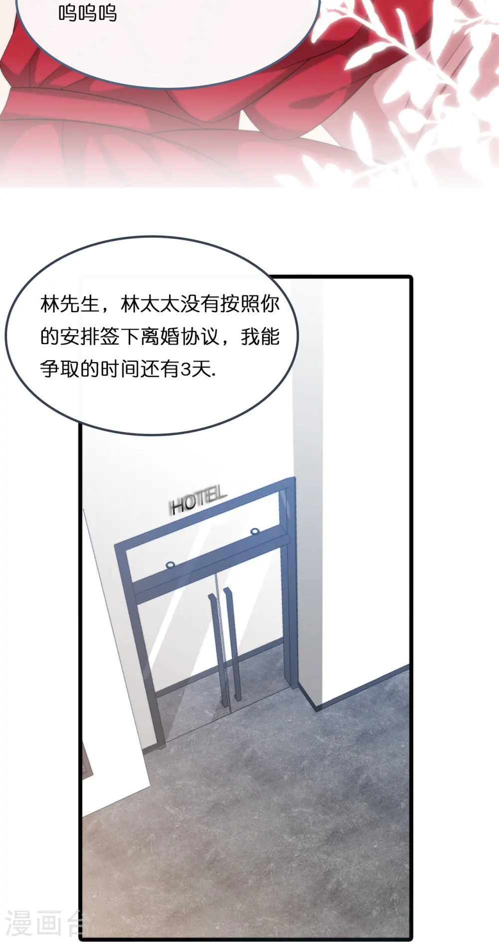 第188话 走向婚姻的坟墓12