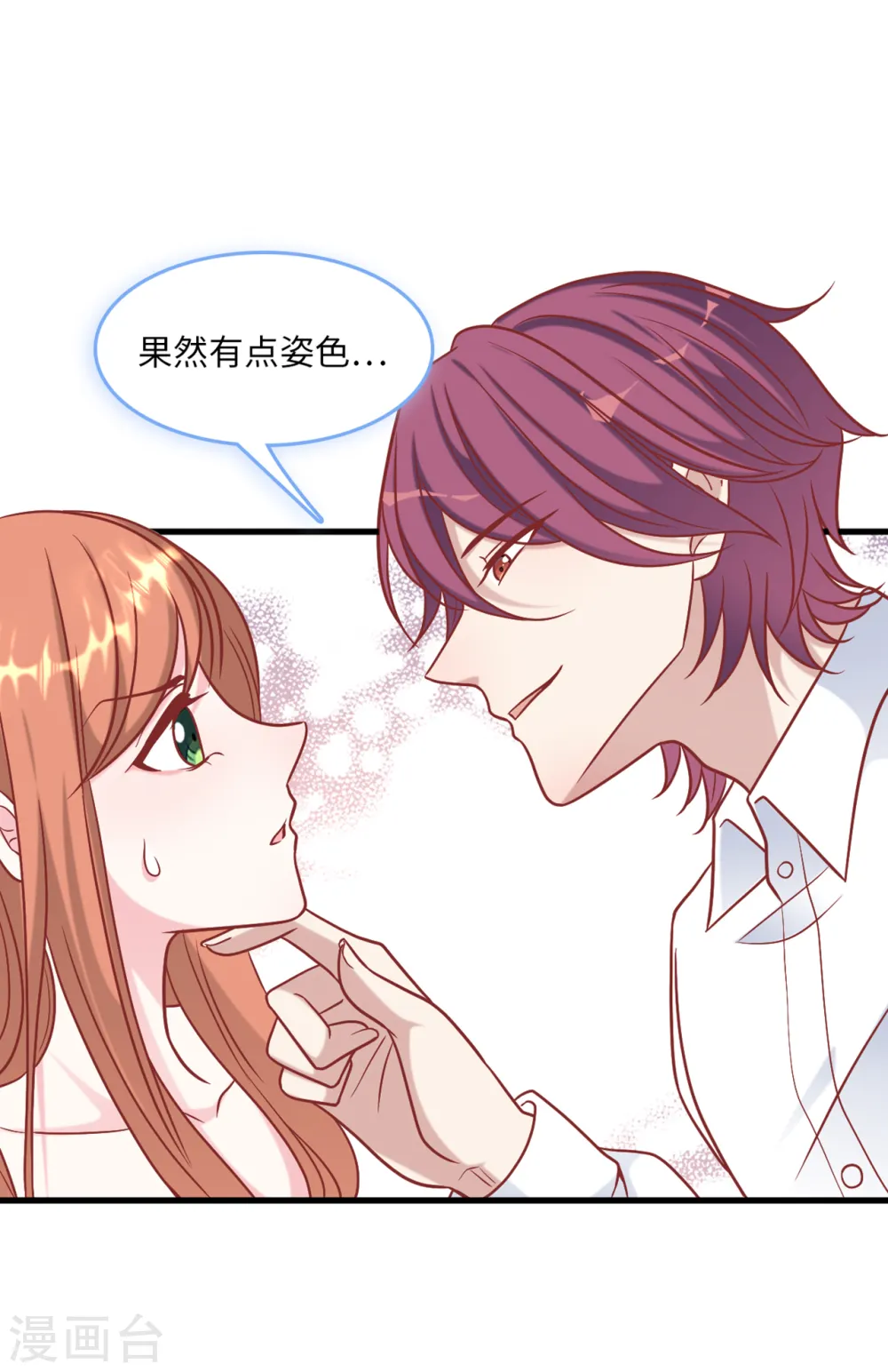第65话 若云菲被调戏13